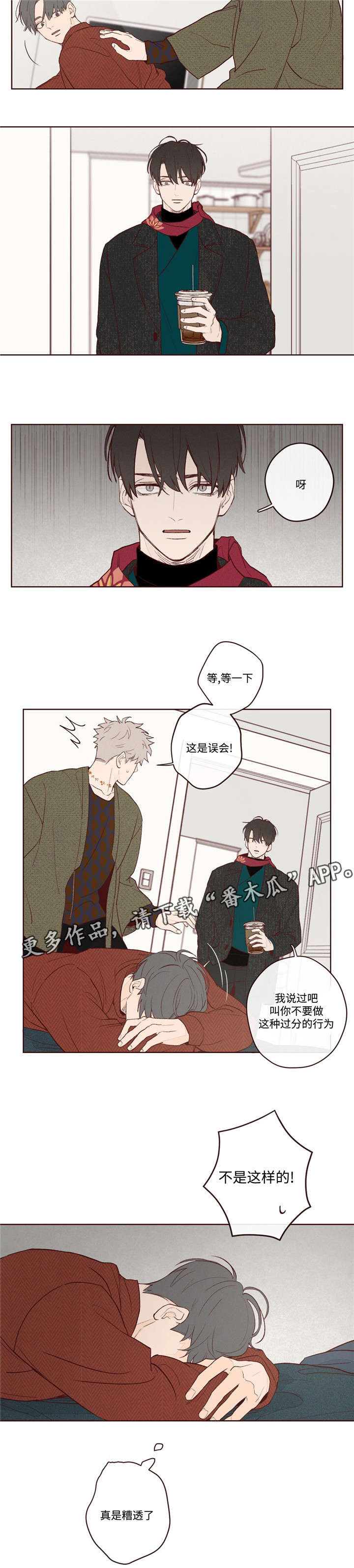 《山鬼效灵》第5章生死簿上的人 第6页