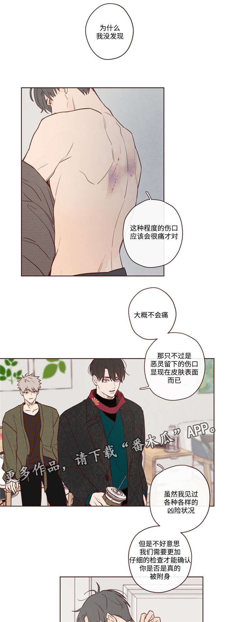 《山鬼效灵》第5章生死簿上的人 第7页