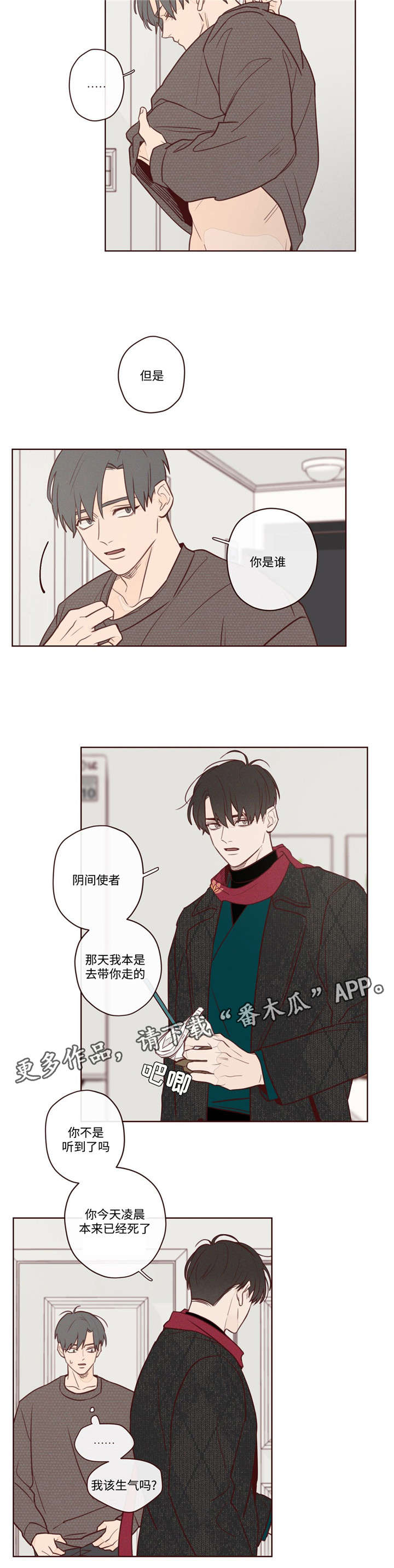 《山鬼效灵》第5章生死簿上的人 第8页