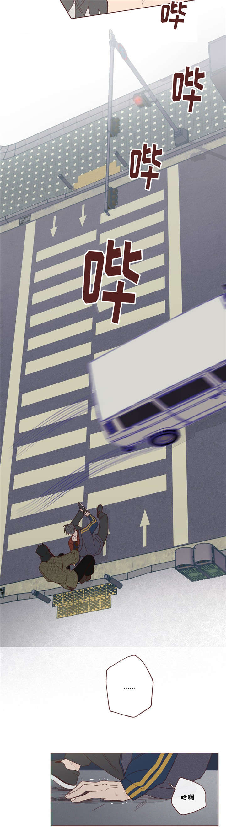 《山鬼效灵》第2章车祸 第11页