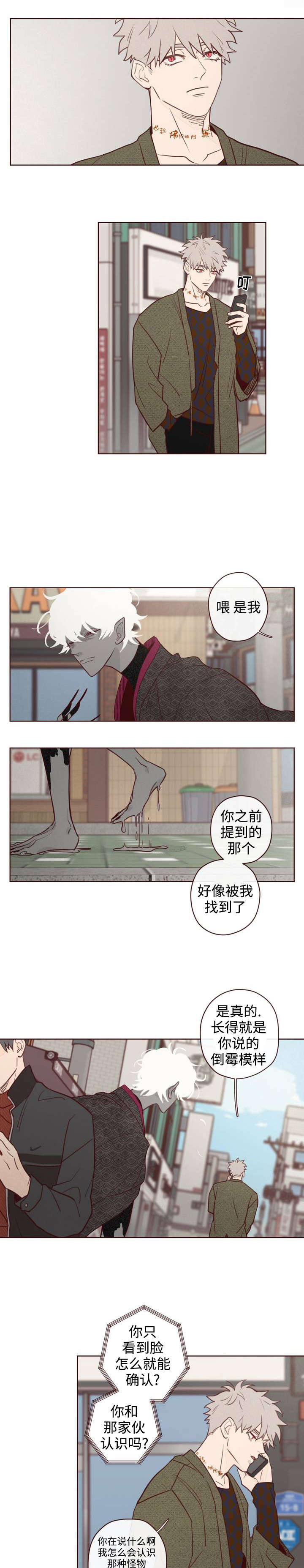 《山鬼效灵》第2章车祸 第1页