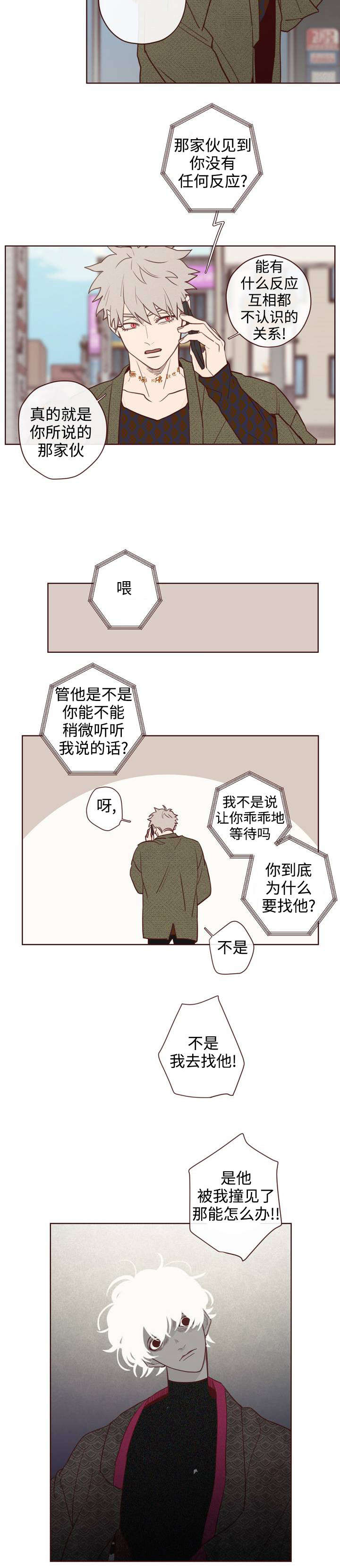 《山鬼效灵》第2章车祸 第2页