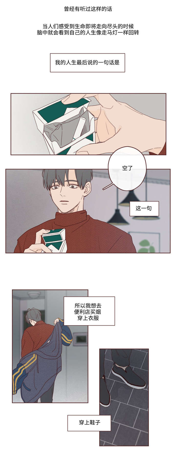 《山鬼效灵》第2章车祸 第7页