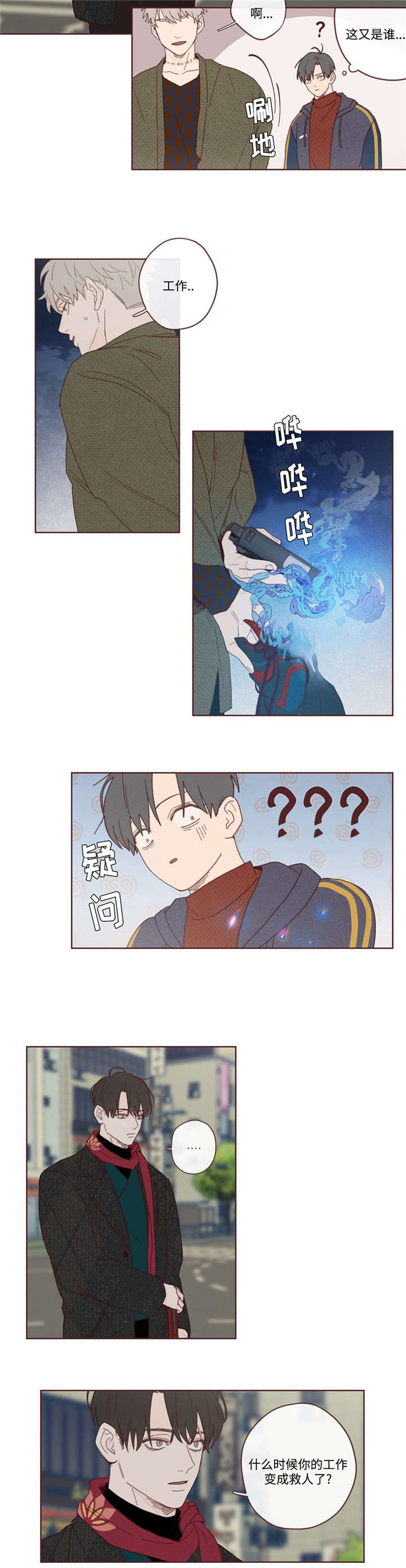 《山鬼效灵》第3章赴死 第10页