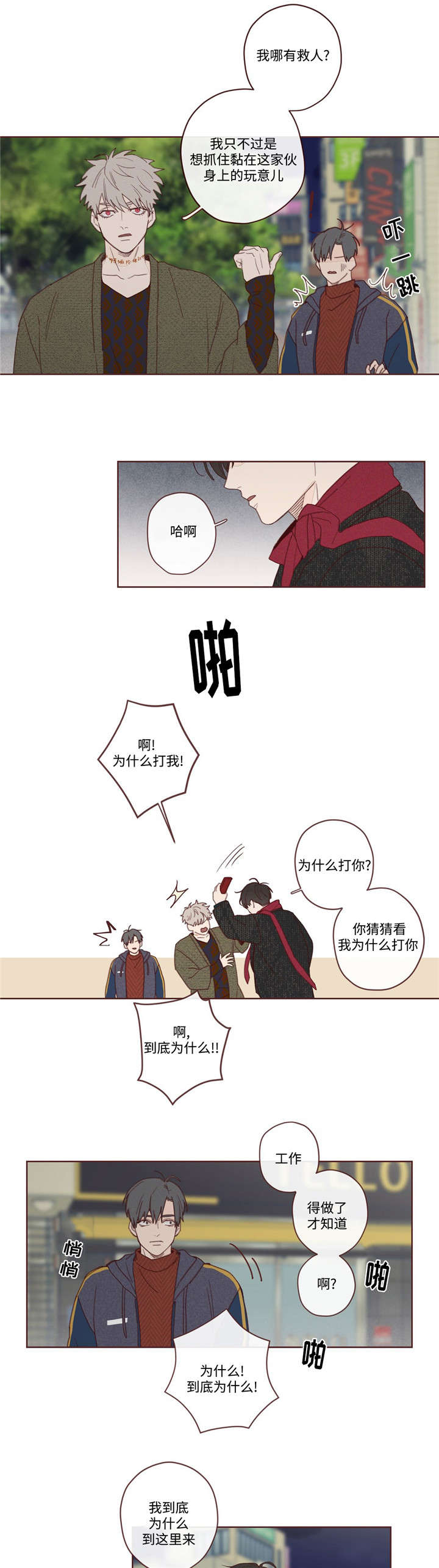 《山鬼效灵》第3章赴死 第11页