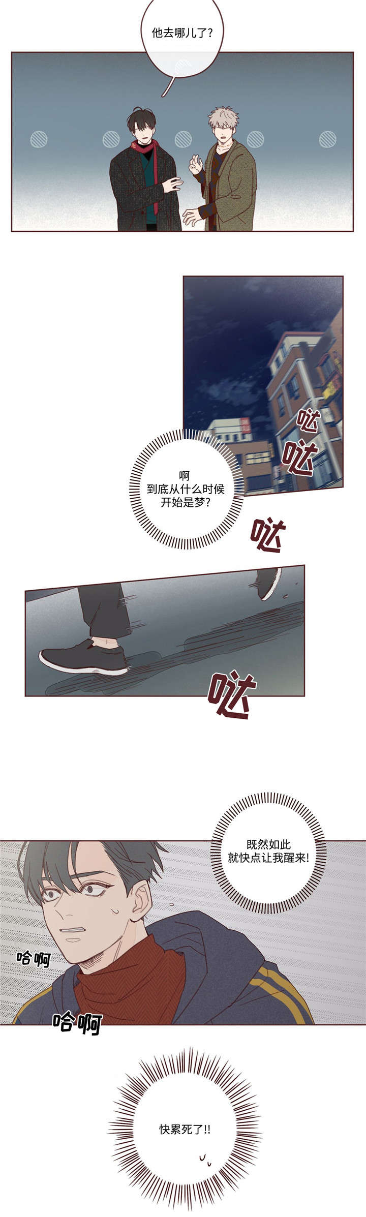 《山鬼效灵》第3章赴死 第13页