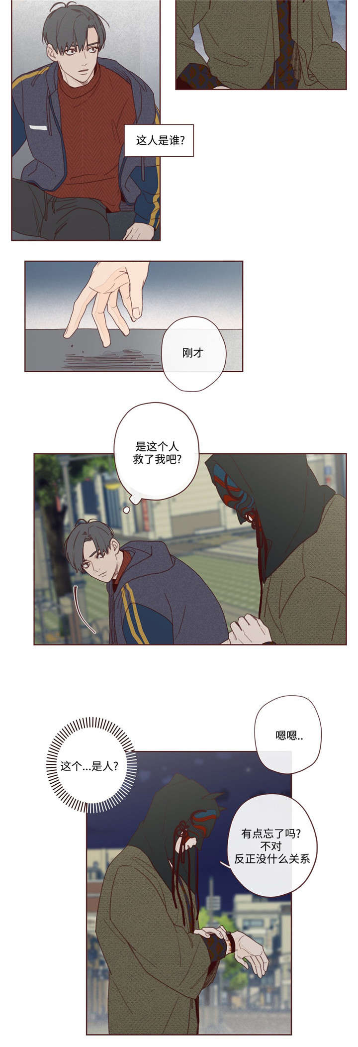 《山鬼效灵》第3章赴死 第2页