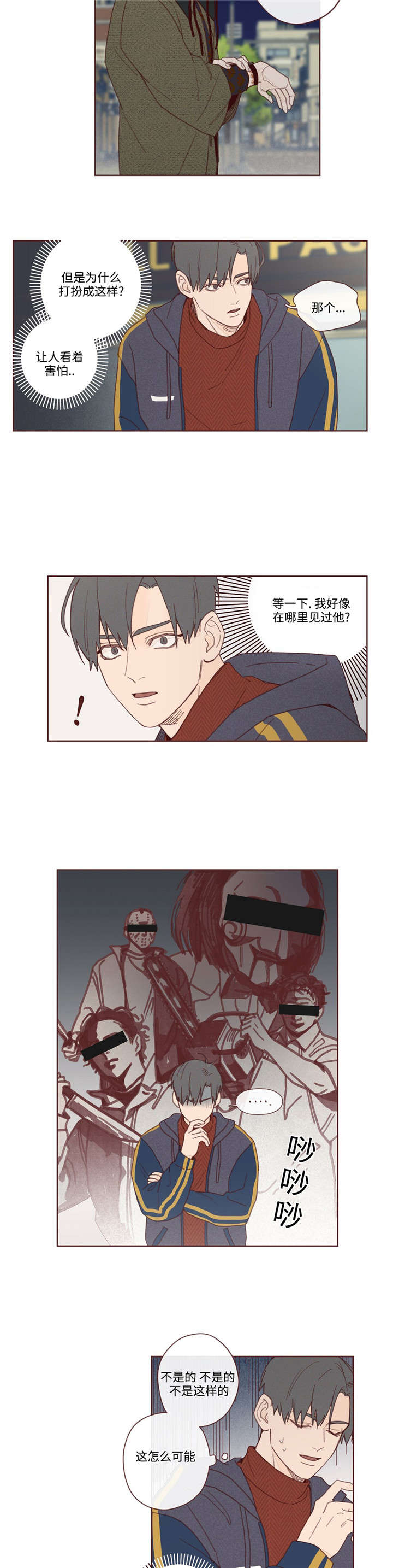 《山鬼效灵》第3章赴死 第3页