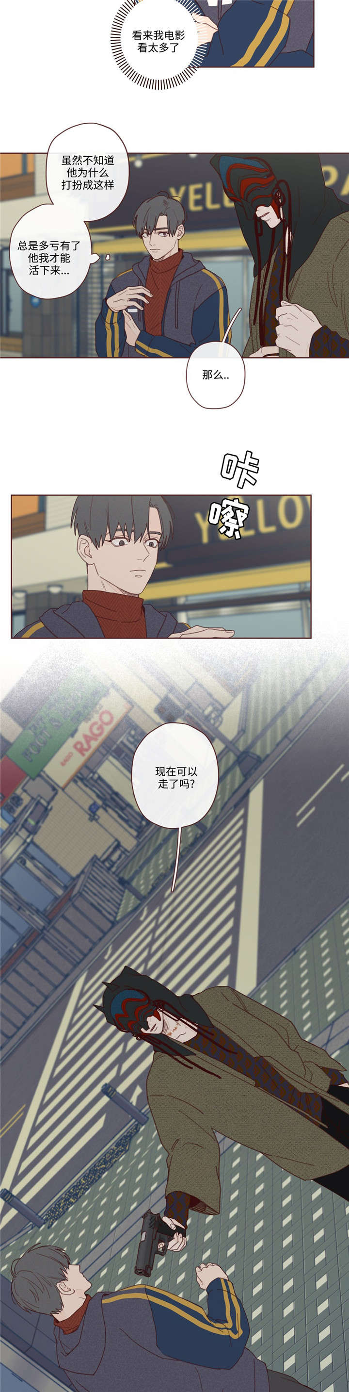 《山鬼效灵》第3章赴死 第4页