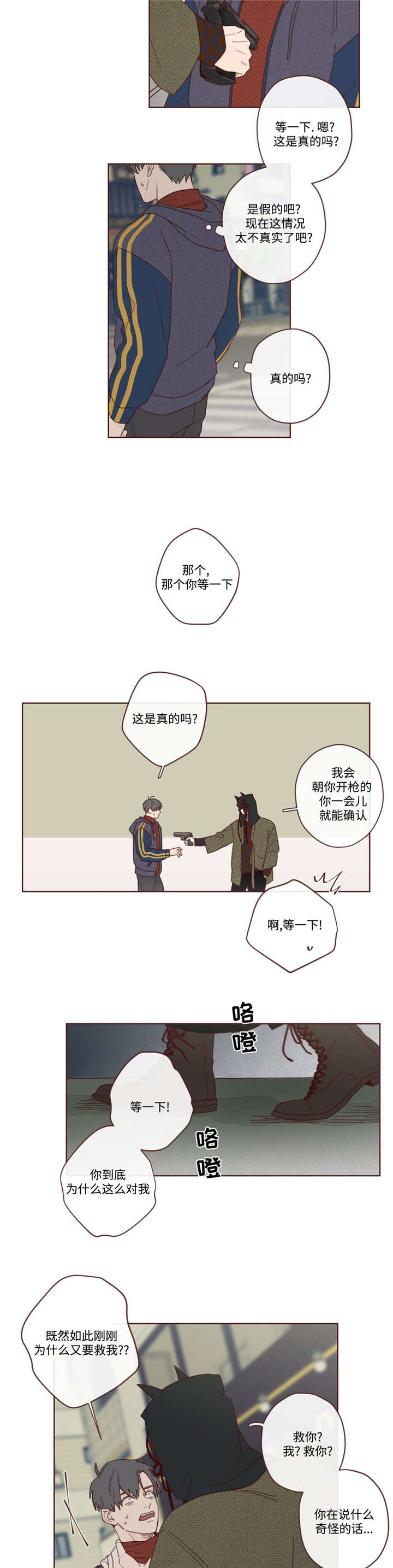 《山鬼效灵》第3章赴死 第6页