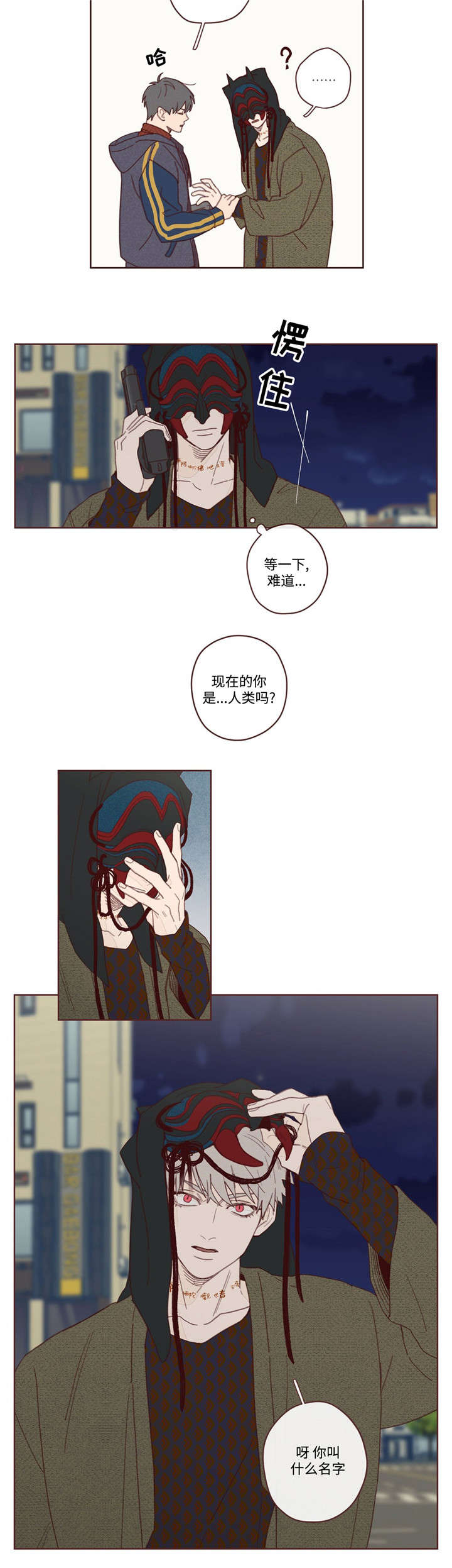 《山鬼效灵》第3章赴死 第8页