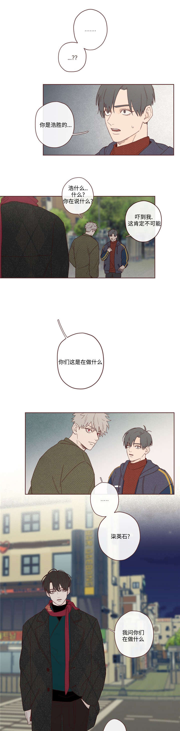 《山鬼效灵》第3章赴死 第9页