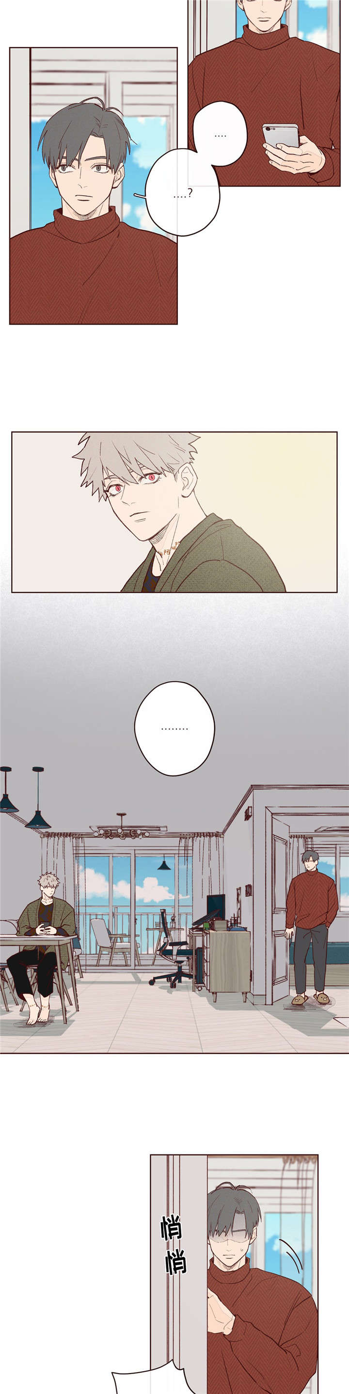 《山鬼效灵》第4章我要相信你吗 第3页
