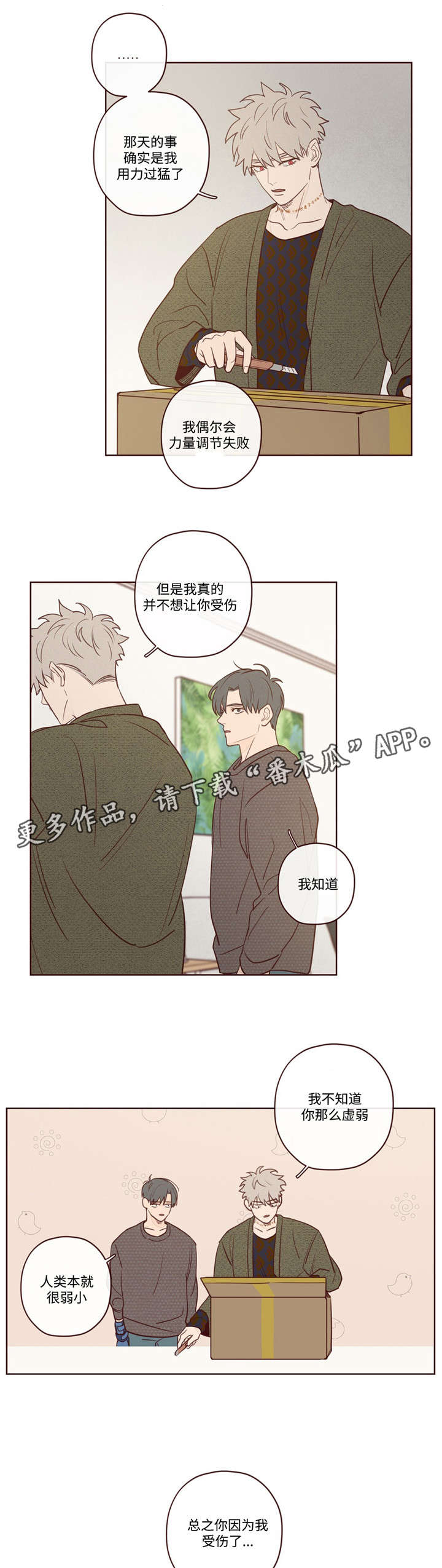《山鬼效灵》第10章遗漏人员 第10页