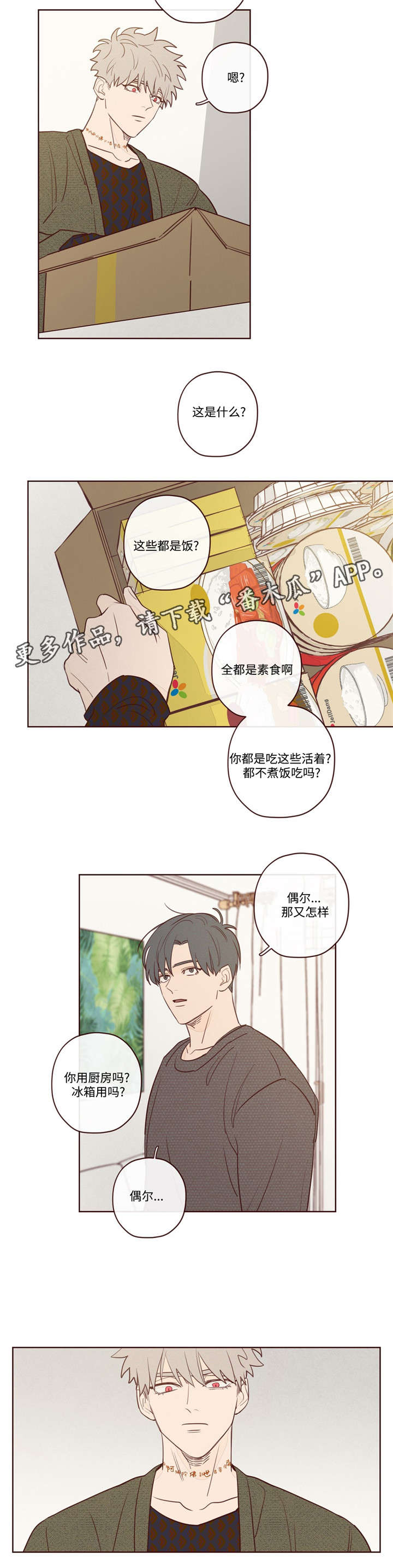《山鬼效灵》第10章遗漏人员 第11页
