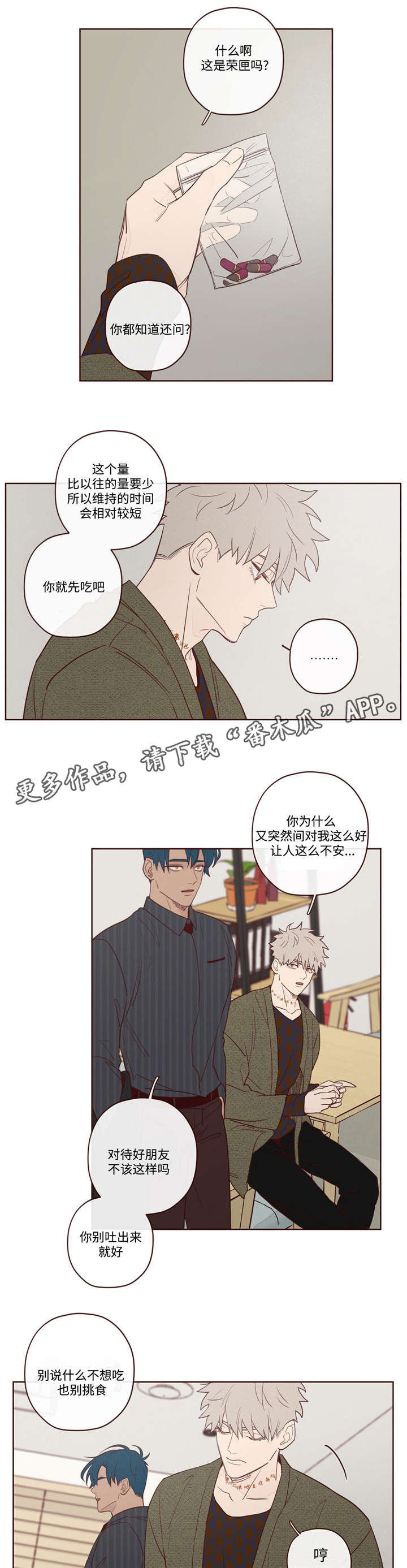 《山鬼效灵》第10章遗漏人员 第1页