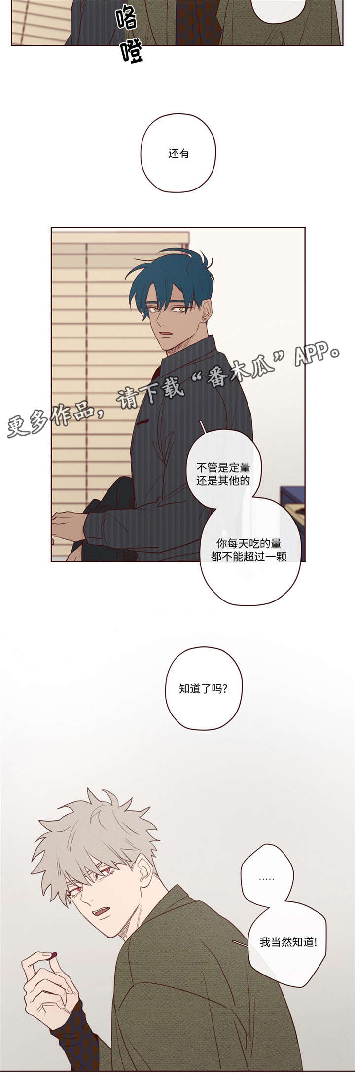 《山鬼效灵》第10章遗漏人员 第2页