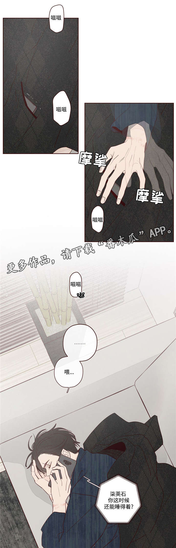《山鬼效灵》第10章遗漏人员 第3页