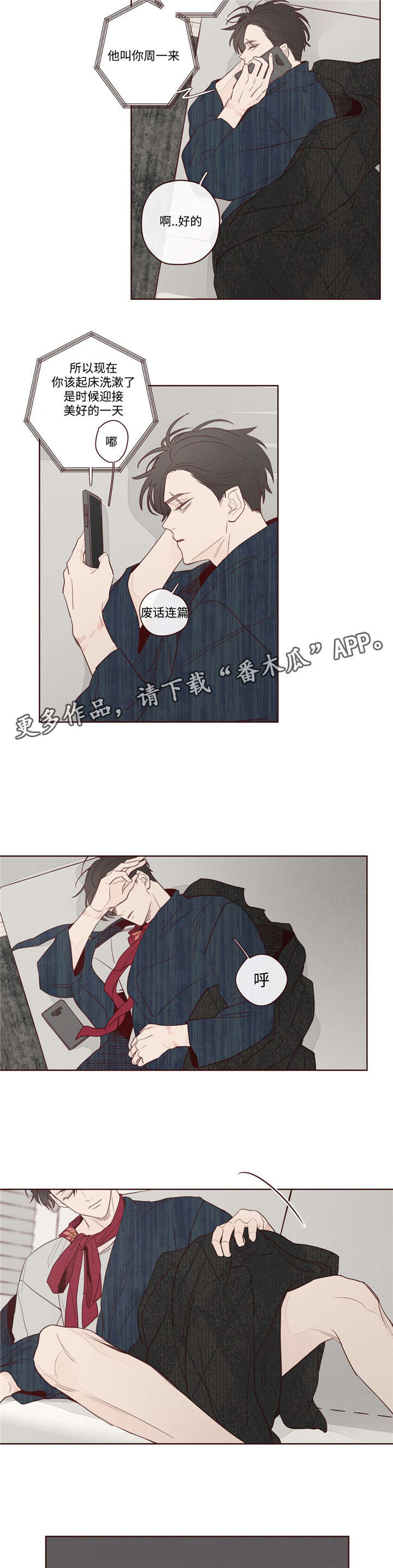《山鬼效灵》第10章遗漏人员 第5页