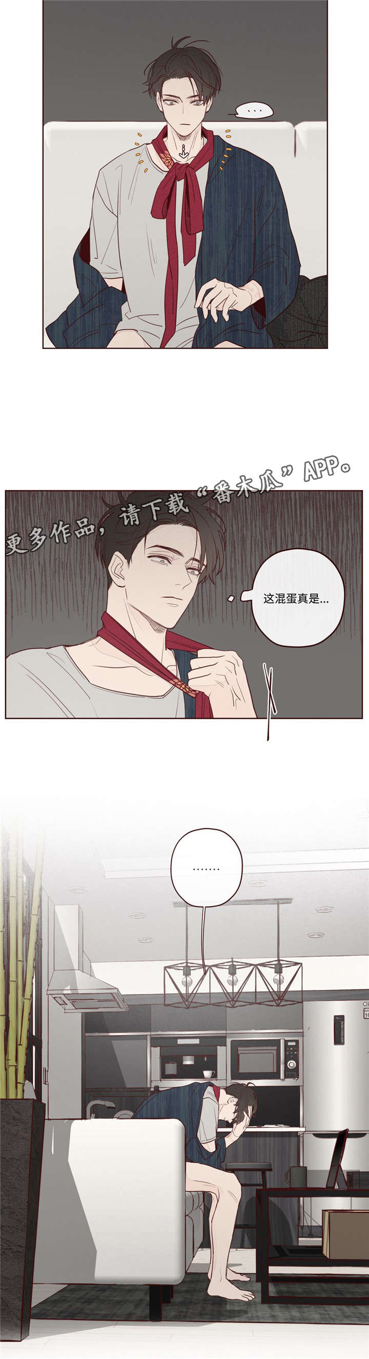 《山鬼效灵》第10章遗漏人员 第6页