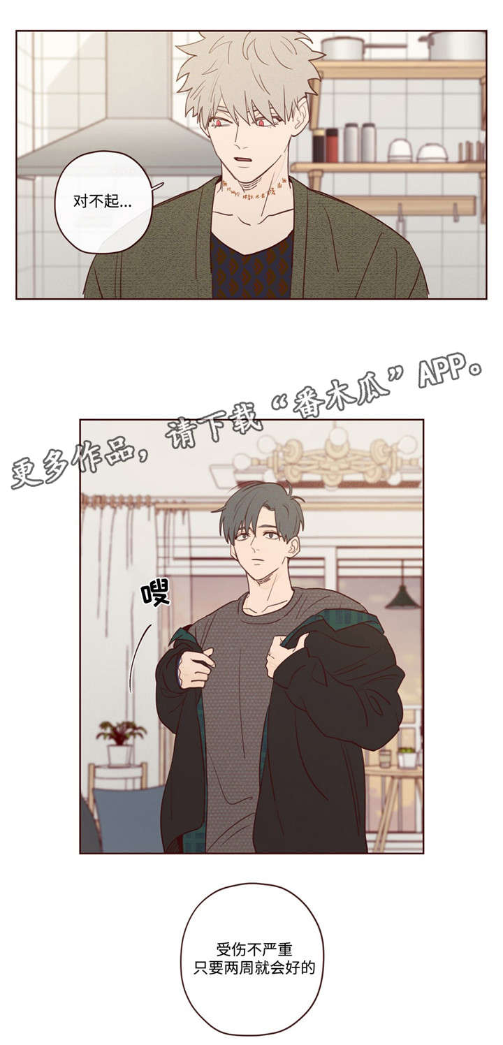 《山鬼效灵》第10章遗漏人员 第7页