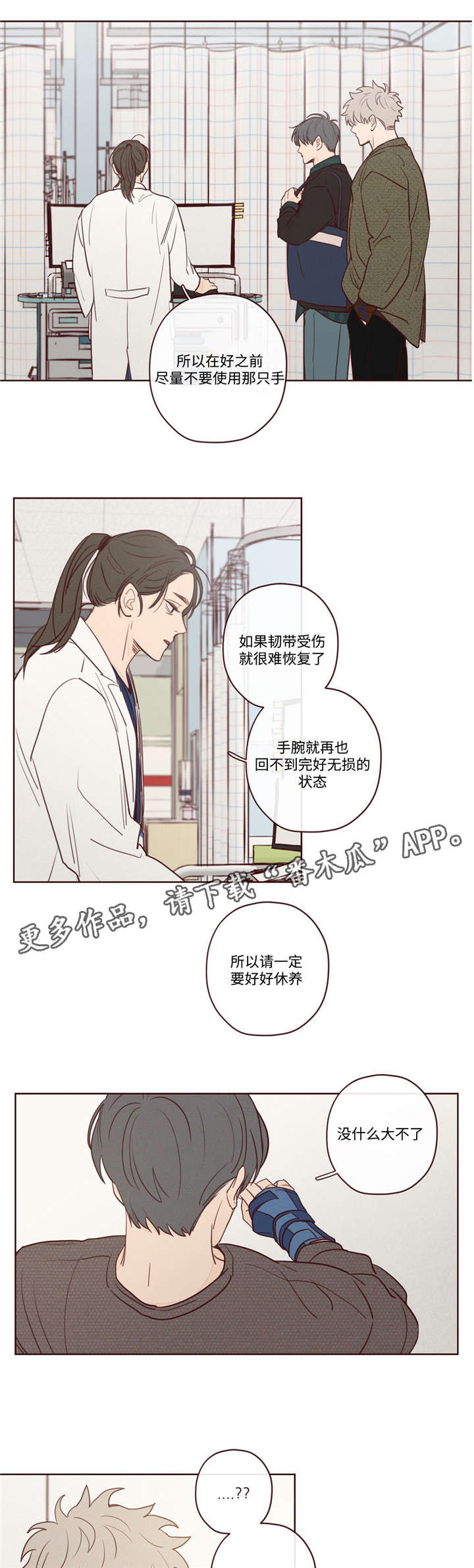《山鬼效灵》第10章遗漏人员 第8页