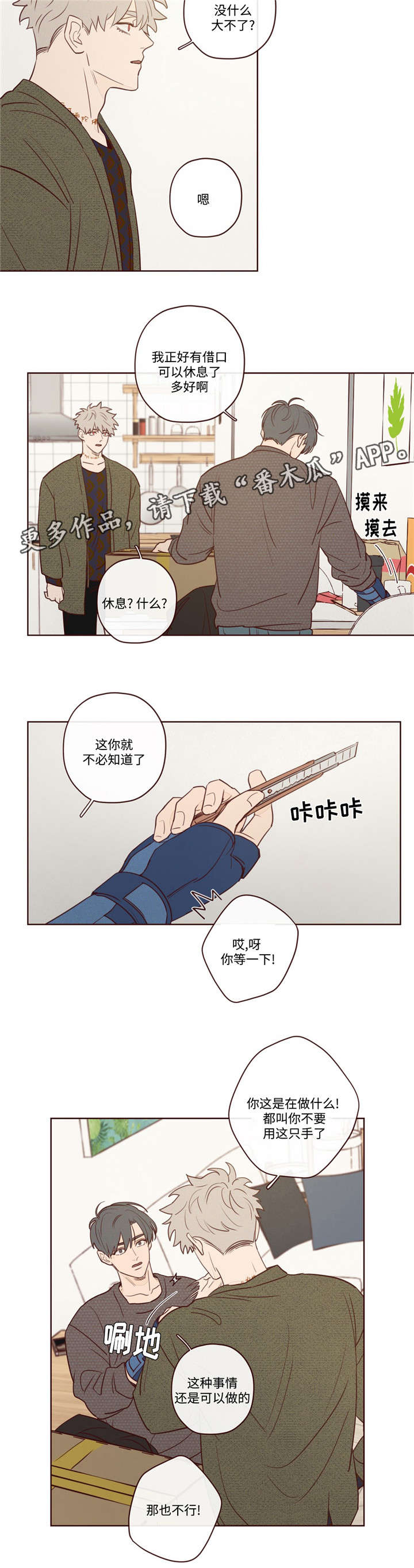 《山鬼效灵》第10章遗漏人员 第9页