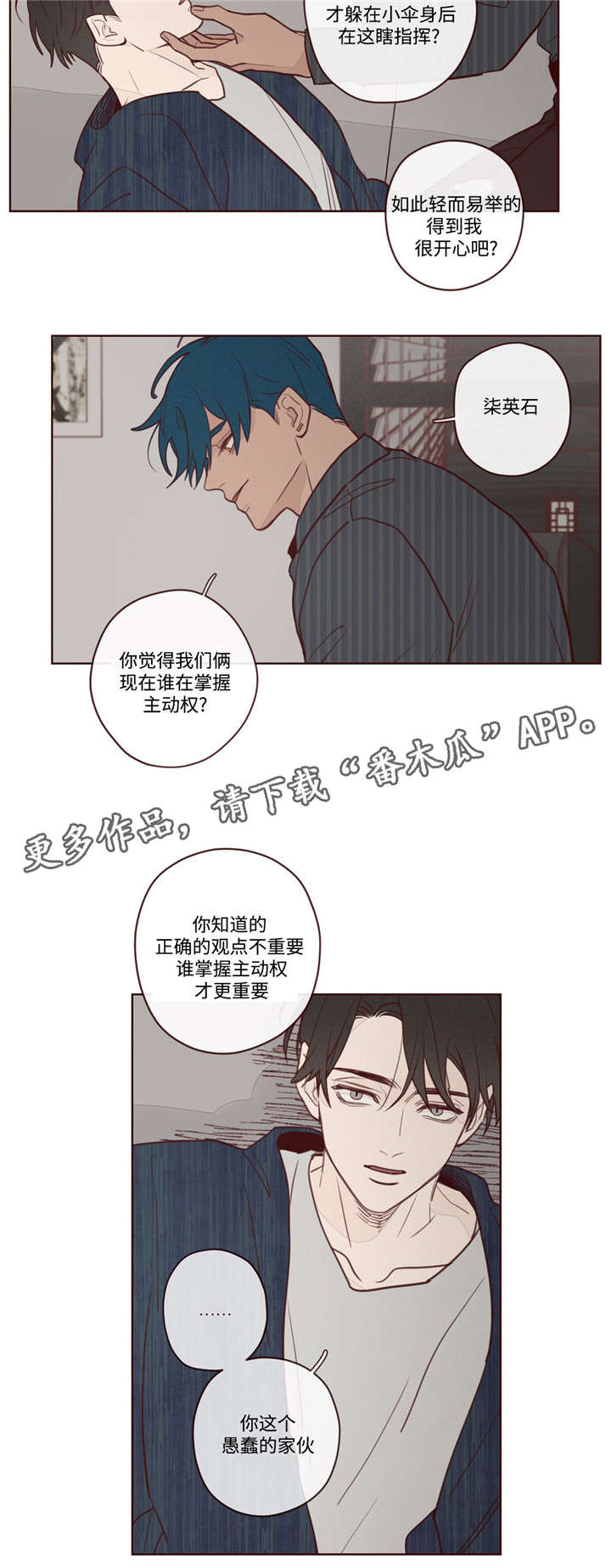 《山鬼效灵》第6章主动权 第10页