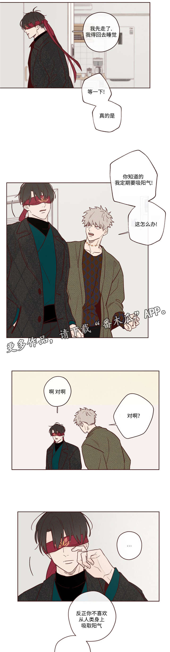《山鬼效灵》第6章主动权 第1页