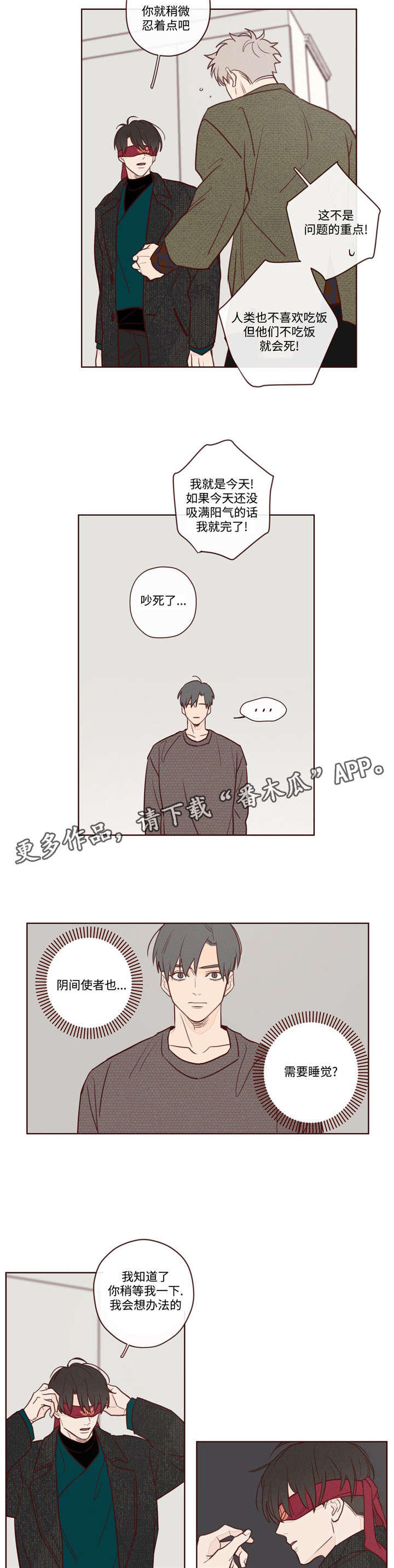 《山鬼效灵》第6章主动权 第2页