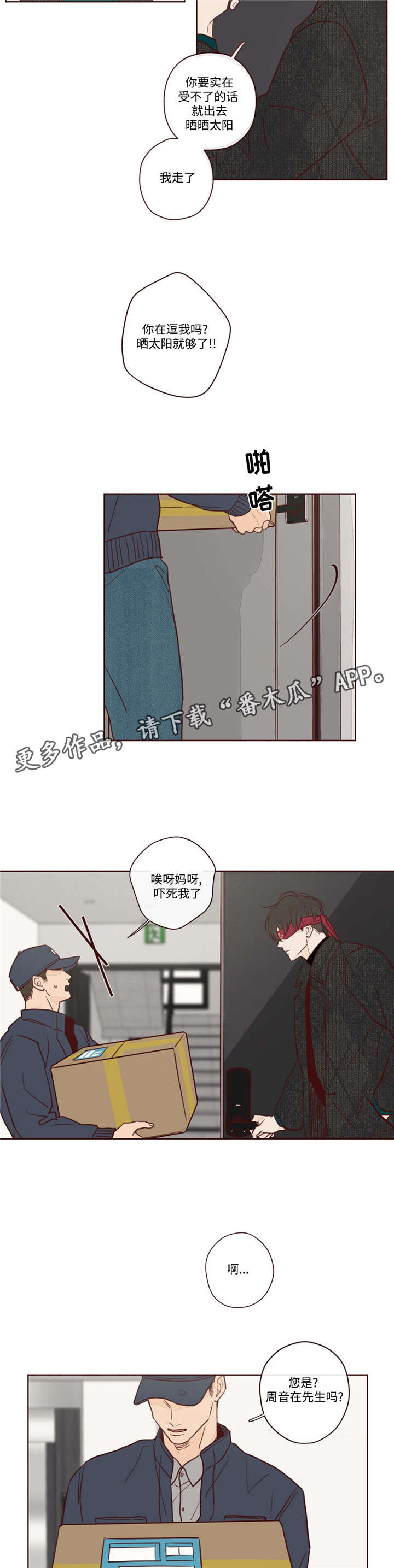 《山鬼效灵》第6章主动权 第3页