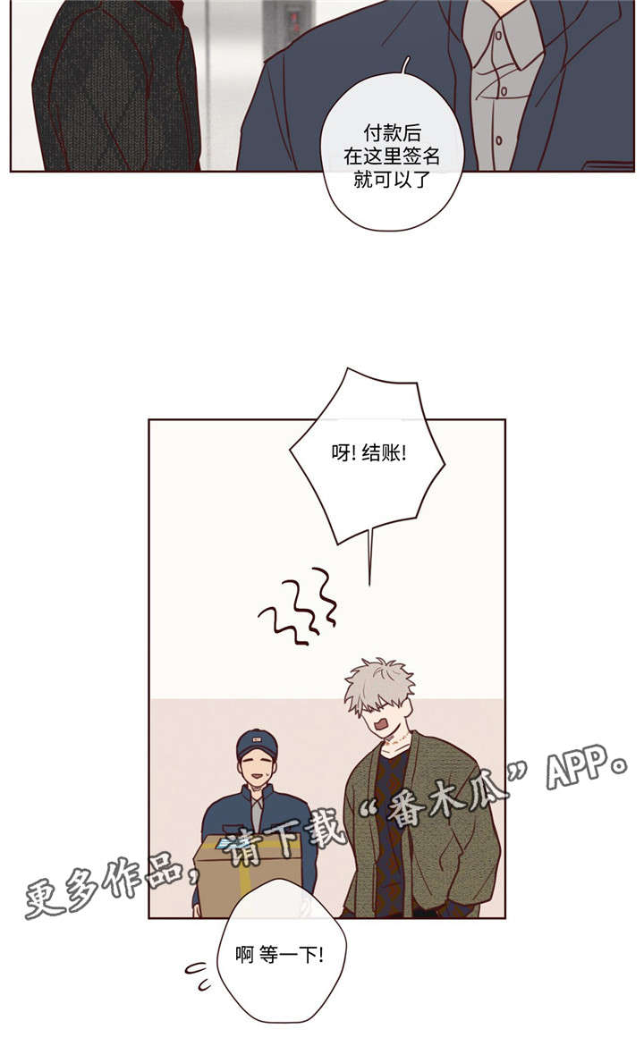 《山鬼效灵》第6章主动权 第5页