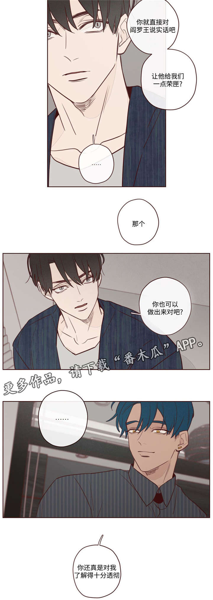 《山鬼效灵》第6章主动权 第8页