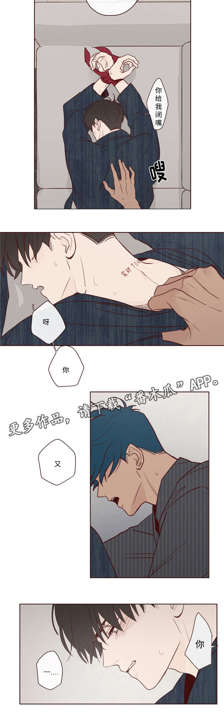 《山鬼效灵》第7章报答 第2页