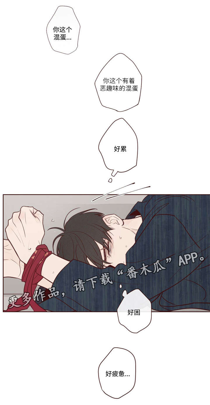 《山鬼效灵》第7章报答 第4页