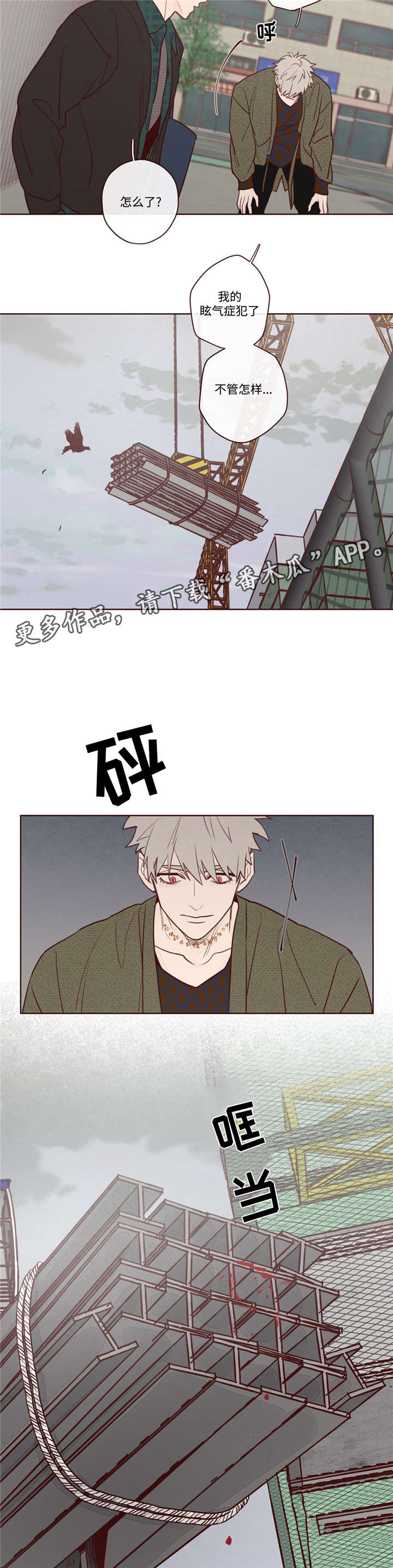 《山鬼效灵》第7章报答 第7页