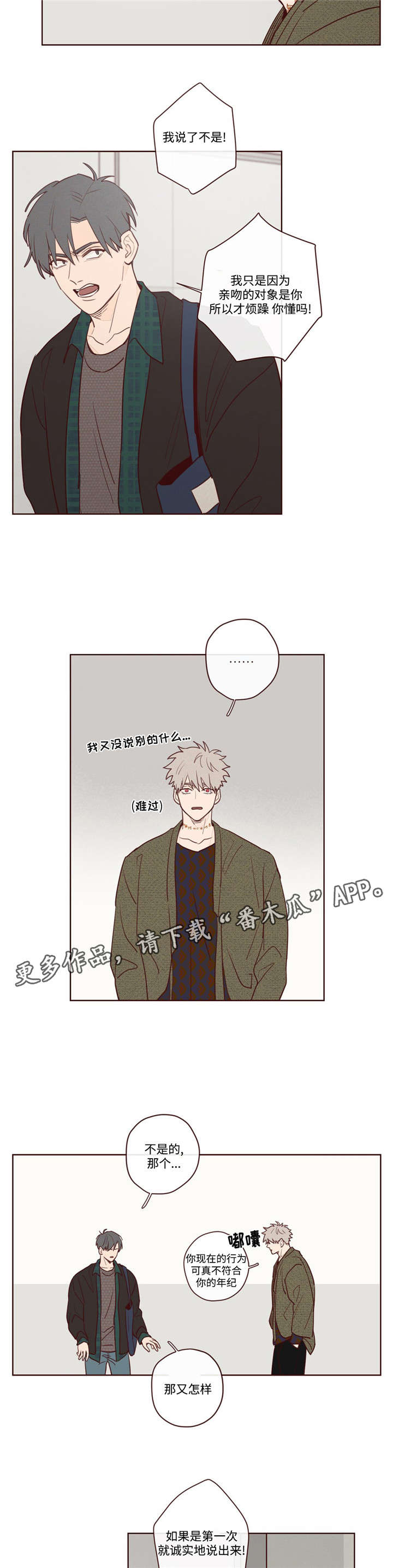 《山鬼效灵》第8章你怎么在这 第10页