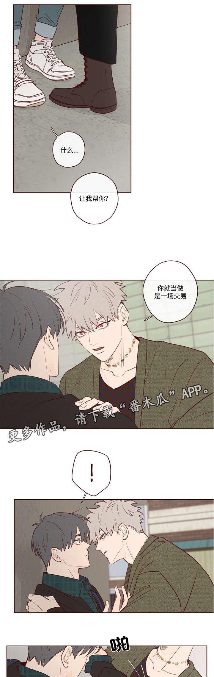 《山鬼效灵》第8章你怎么在这 第1页
