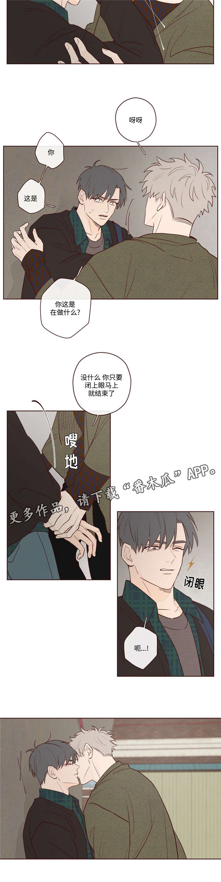 《山鬼效灵》第8章你怎么在这 第2页