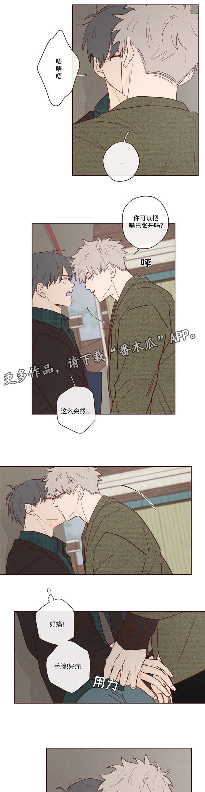 《山鬼效灵》第8章你怎么在这 第3页