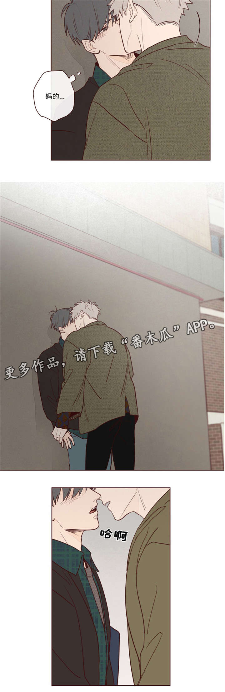 《山鬼效灵》第8章你怎么在这 第4页
