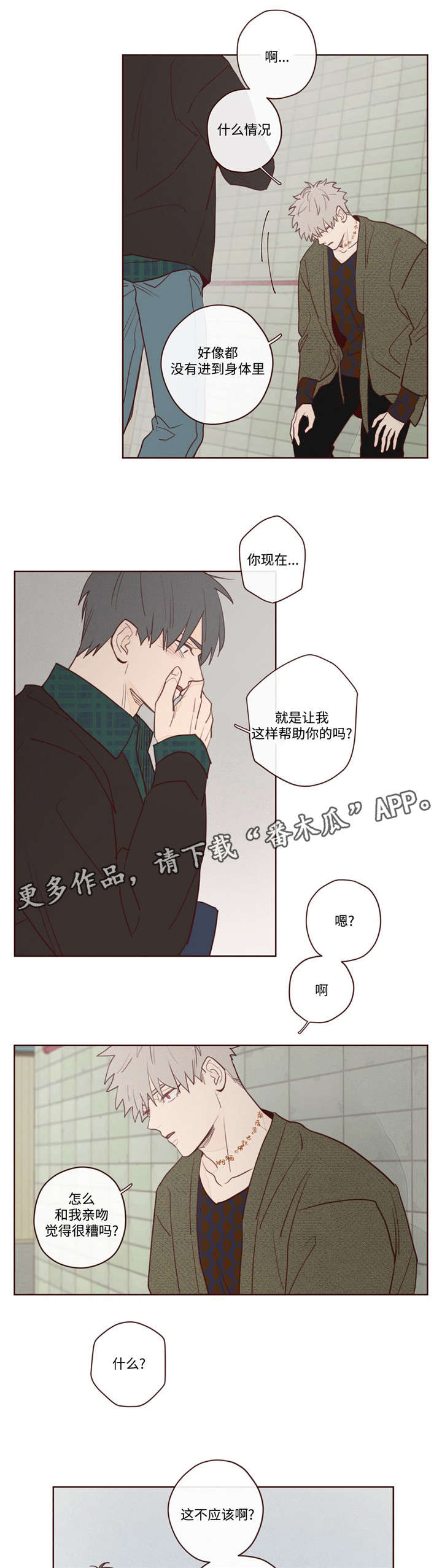 《山鬼效灵》第8章你怎么在这 第5页
