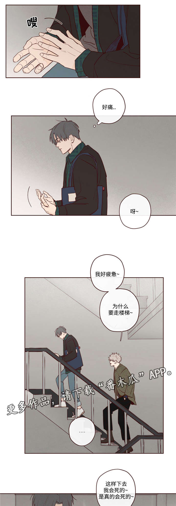 《山鬼效灵》第8章你怎么在这 第7页