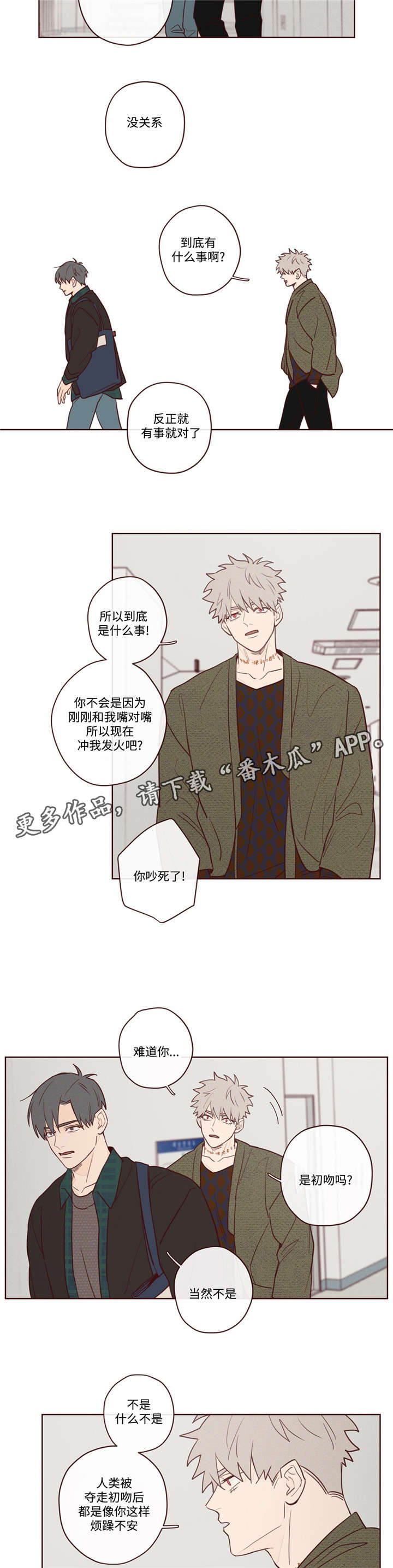 《山鬼效灵》第8章你怎么在这 第9页