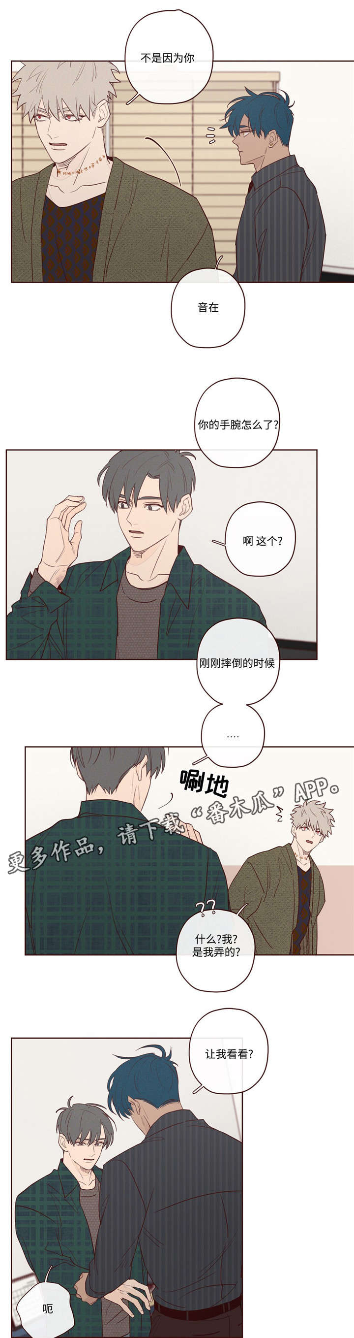 《山鬼效灵》第9章最好的办法 第11页