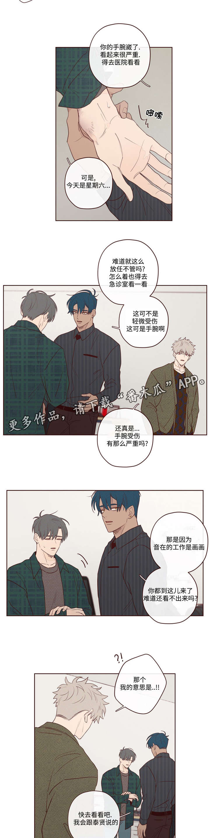 《山鬼效灵》第9章最好的办法 第12页