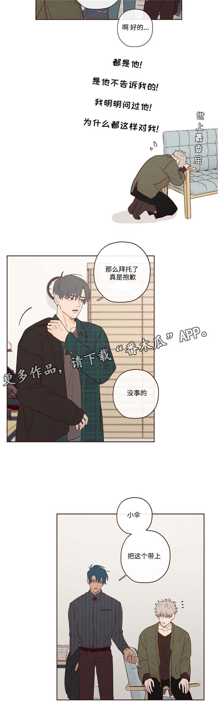 《山鬼效灵》第9章最好的办法 第13页