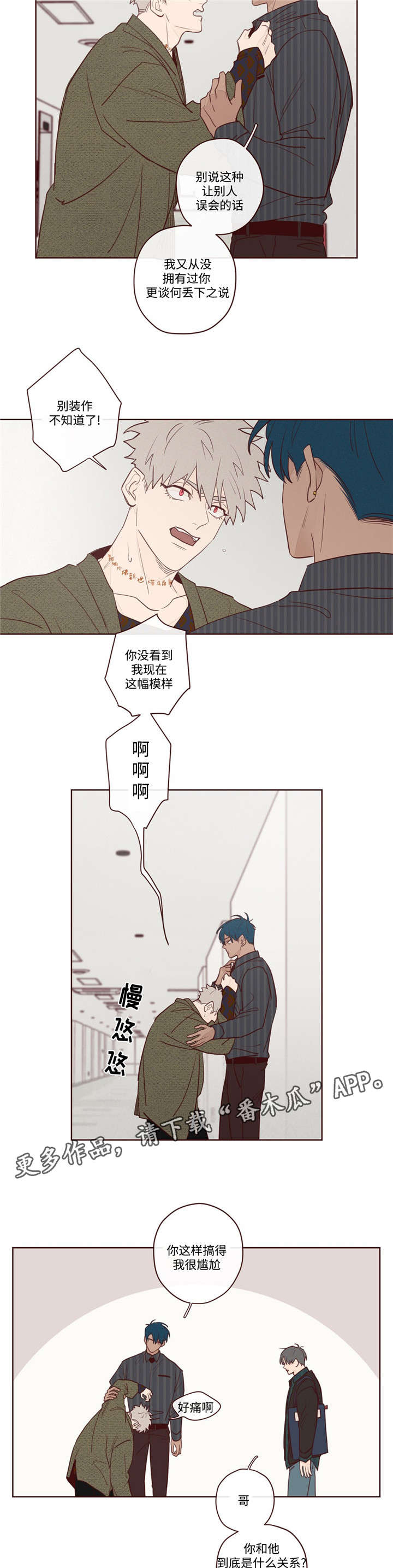 《山鬼效灵》第9章最好的办法 第2页