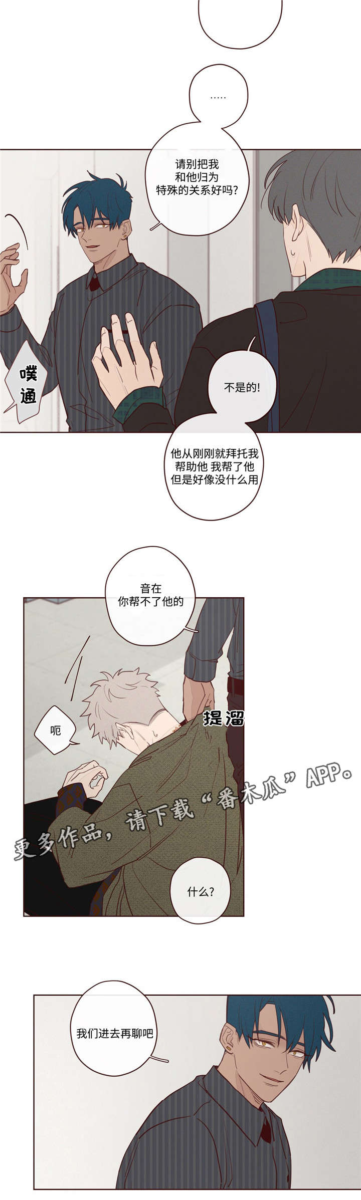 《山鬼效灵》第9章最好的办法 第3页