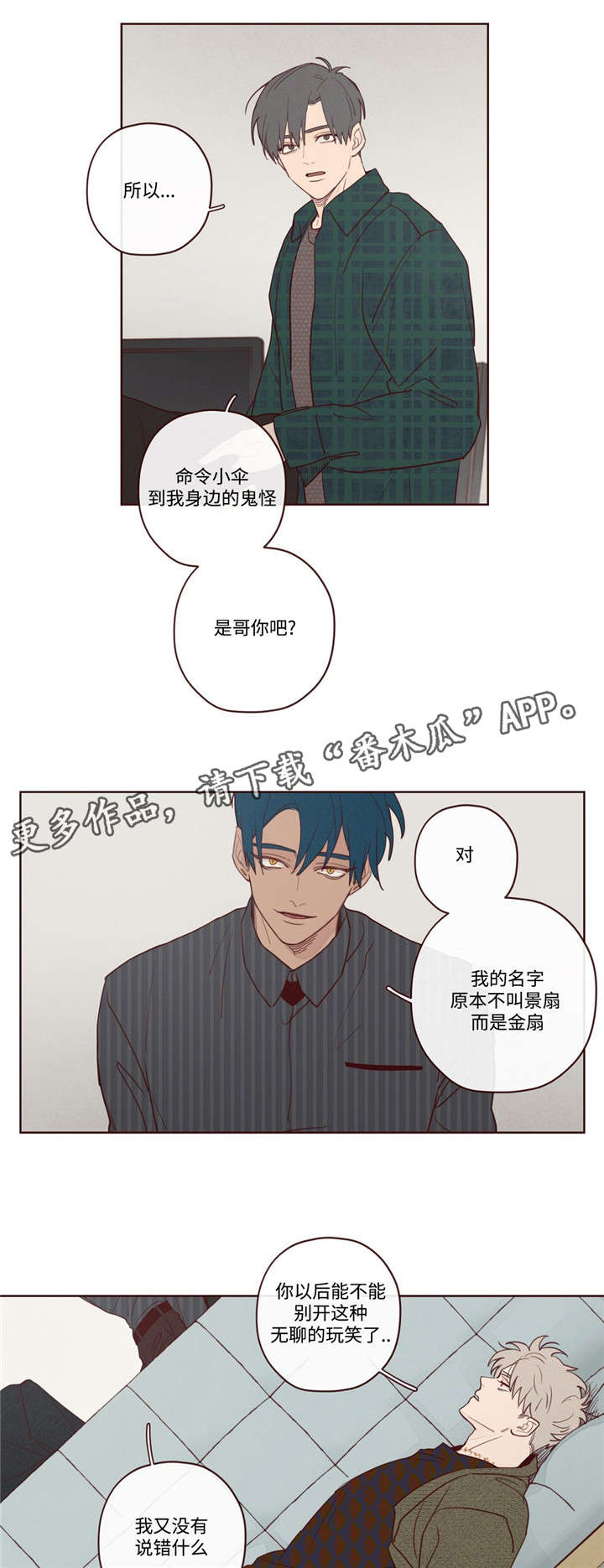 《山鬼效灵》第9章最好的办法 第4页